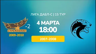 D 07-08. Сборная 2  vs. Барсы. ДАБЛ-С 22/23