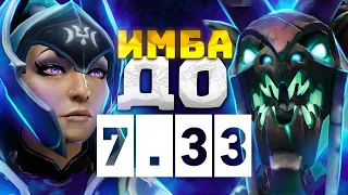 Самые ЛЁГКИЕ MMR до 7.33 | ТОП 1 ВИЗАЖ | 30lvl VISAGE