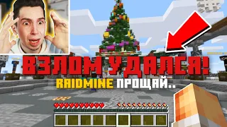 МОЙ СЕРВЕР был ВЗЛОМАН?! 😳 ТРОЛЛИНГ ИГРОКОВ на ГРИФ СЕРВЕРЕ в МАЙНКРАФТ!