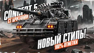 ПОВТОРИМ?) Concept 5 - 100% Отметки! #1