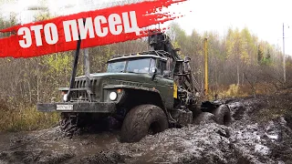 ТЕПЕРЬ ВСЁ...! УРАЛ Bigfoot и ЗИЛ 6х6 застряли на ЛЭП! ЛУАЗ доминирует в грязном болоте.