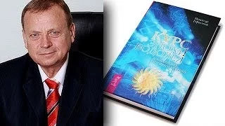 Ефимов В. А.  Алкоголь, табак и Глобальное Управление Человечеством