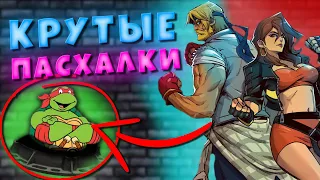 Пасхалки в Streets of Rage 4 [Easter Eggs]