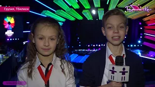 Детское Евровидение- 2017. Тбилиси