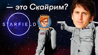 Starfield, Fort Solis, «Переполненная комната», «По наклонной» / Душевный подкаст 106