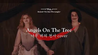 너는 나의 심장,  영원한 나의 사랑 👼 | 나무 위의 천사 Angels On The Tree | Musical ‘The Man Who Laughs' | Eng Cover