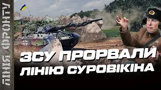 ПРОРИВ Мелітопольського напрямку. Брехня Маска про наступ ЗСУ. Що не так з Leopard 1? ЛІНІЯ ФРОНТУ