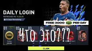 ЧТО ТАКОЕ FIFA 22 MOBILE?!