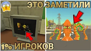 🔥 ЭТОГО НИКТО НЕ ЗАМЕТИЛ В ОБНОВЕ 4.0.02 ЧИКЕН ГАН! | Chicken Gun ЭТО ЗАМЕТИЛИ 1% ИГРОКОВ