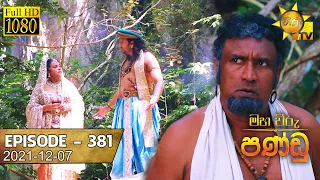 Maha Viru Pandu | Episode 381 | 2021-12-07