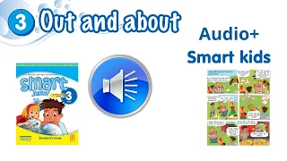 Аудіо до Smart kids Module 3 Out and about Smart junior 3