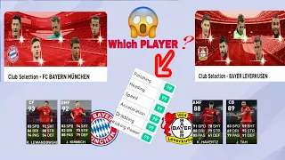 BAYERN MUNCHEN AND BAYER LEVERKUSEN CLUB SELECTION | OVERALL STATS & MAX RATING OF ALL PLAYERS