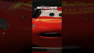 ФИЛОСОФИЯ ТАЧКИ 3 #2