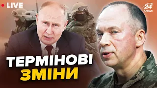 ⚡Сирський ОШЕЛЕШИВ заявою. Путін підписав СКАНДАЛЬНІ закони. Атака на ІЗРАЇЛЬ | Головне за 14 квітня