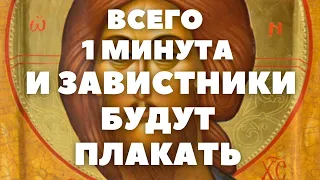 СИЛЬНАЯ МОЛИТВА ГОСПОДУ ОТ ЗАВИСТИ ЗАВИСТЛИВЫХ И ЗЛЫХ ЛЮДЕЙ Св. Иоанна Кронштадского