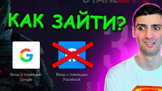 НЕ ЗАХОДИТ В ИГРУ ЧЕРЕЗ АККАУНТ FACEBOOK STANDOFF 2 / СТАНДОФФ 2