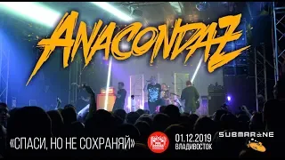 Anacondaz - Спаси, но не сохраняй (Live, Владивосток, 01.12.2019)