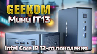 Super mini computer GEEKOM Mini IT13 🔥