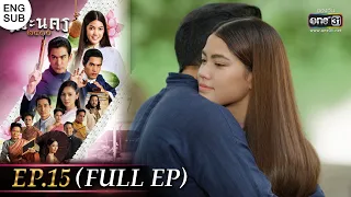 (ENG SUB) พระนคร ๒๔๑๐ Ep.15 (Full Ep) | 29 มี.ค. 66 | one31