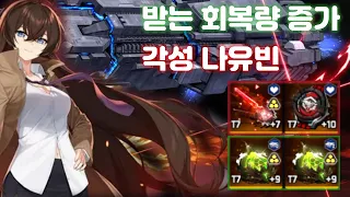 각성 나유빈의 새로운 매커니즘[Counter:Side/Gauntlet]