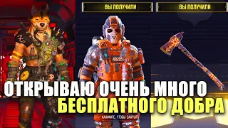 Открываем Бесплатные и Крутые Эпики. Терпение плюс Удача в call of duty mobile равно Много Скинов