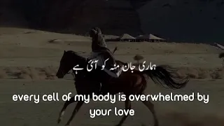 Uth Shah Hussaina vekh ly | Full Translated| Urdu and English lyrics. Full Vedio