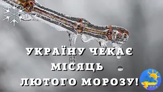 ТЕРМІНОВО! Найсильніші морози і снігопади: синоптик озвучив, якою буде зима в Україні!