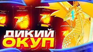 Проверка кейса "Оррак" из аниме Dragon`s Blood на сайте EPICLOOT l Открытие кейсов Dota 2 l Промо