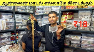 அம்புட்டு மாடல் இருக்கு கவரிங் நகை | Online Delivery All Over India | Payasam Channel