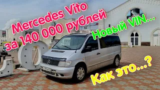 Доп. маркировка, экспертиза ГИБДД, ограничения, ремонт блока ABS. Mercedes Vito 638. 6 часть.