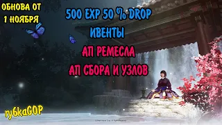 Black desert : 50 % DROP 500 EXP / АП РЕМЕСЛА СБОРА И УЗЛОВ / ИВЕНТЫ / ТРЮФЕЛЯ НА ОГОРОДЕ.