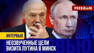 Беларусь – "СЕРАЯ ЗОНА"? Путин выложил перед ЛУКАШЕНКО все карты