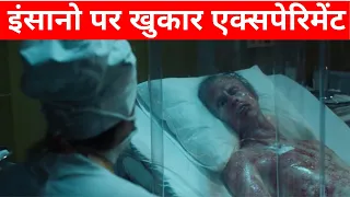 इंसानो पर हुए खुखार एक्सपेरिमेंट्स, 4 Most Dangerous Scientific Experiments on Human body and Ground