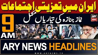 ARY News 9 AM Headlines 21st May 2024 | IRAN may soug!