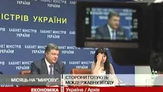 Порошенко: "Утилізаційну суперечку" вирішат...