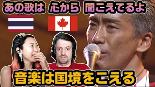 Koji Tamaki - MELODY | Live at Tokyo International Forum 1997 | Max & Sujy React