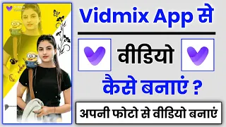 Vidmix App Se Video Kaise Banaye || Vidmix App Me Photo Se Video Kaise Banaye