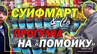 Любимая "Помойка" ;-)