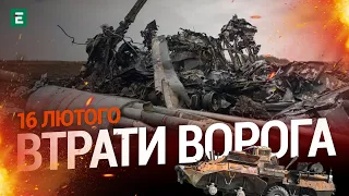 Мінус 690 московитів, гелікоптер, 10 ББМ, 6 танків, 6 автомобілів і автоцистерн | Втрати ворога