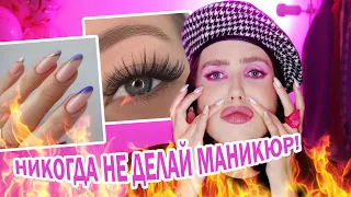 БОРЗАЯ ТЁТЯ ЗАПРЕЩАЕТ ДЕЛАТЬ МАНИКЮР! 🤮 КРАСИВЫЕ ТАК НЕ ДЕЛАЮТ! УРОВНИ КРАСОТЫ ДЕВУШЕК