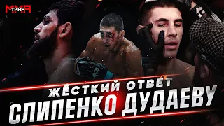 Ответ Слипенко Дудаеву: "Я готов дать тебе реванш, но есть одно условие..."