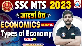 SSC MTS 2023 | Types of Economy | Economic For SSC MTS | MTS Economics Demo Class #3