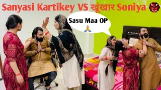 Sanyasi Kartikey 🙏 || Saasu Maa😎 OP part 2 || prank on wife in India @kartikeysmarriedlyf