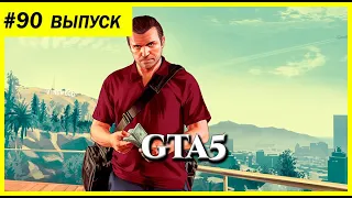 Работа USSS | Директор USSS - GTA5 RP на сервере Downtown