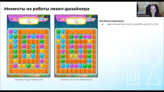 "Знакомство с работой левел-дизайнера на примере Match-3 игр" - Online лекция в Смарте