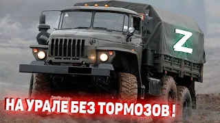 НА УРАЛЕ БЕЗ ТОРМОЗОВ! // ЗАМЕНА ТОРМОЗНОГО УСИЛИТЕЛЯ - РЕЗУЛЬТАТА 0 🤷🏻‍♂️