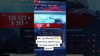 Т-34-85М - думала Мастера дадут🥺