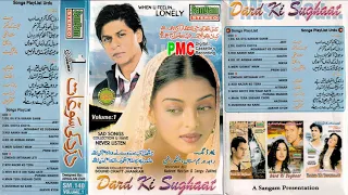 Dard Ki Sughaat Album 1 | Sangam Sound Craft Jhankar | Sad Songs Collection | PMC Digital