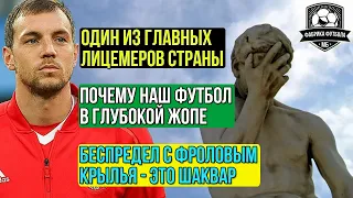 Дзюба – герой нашего больного общества | Правда о нашем футболе