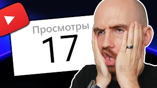 ОГРОМНЫЕ ошибки МАЛЕНЬКИХ каналов на YouTube